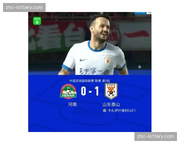 山东泰山客场一球小胜河南,卡扎伊什维利挑射破门终结两连败 山东泰山客场一球小胜河南,卡扎伊什维利挑射破门终结两连败